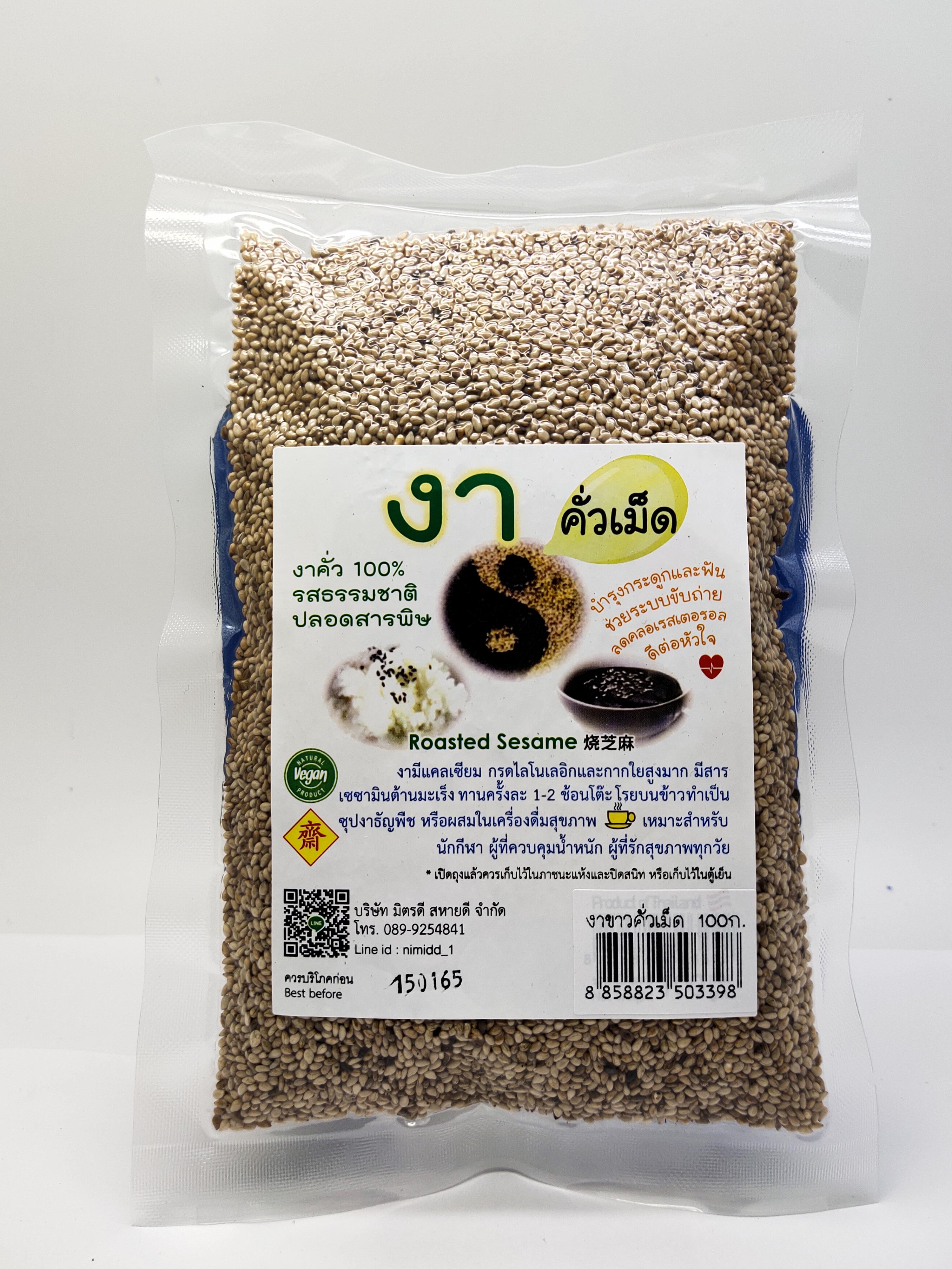งาขาวเม็ดคั่วปลอดสารพิษ รสธรรมชาติ บรรจุ 600 กรัม (Pack 1 x 6 ซอง)