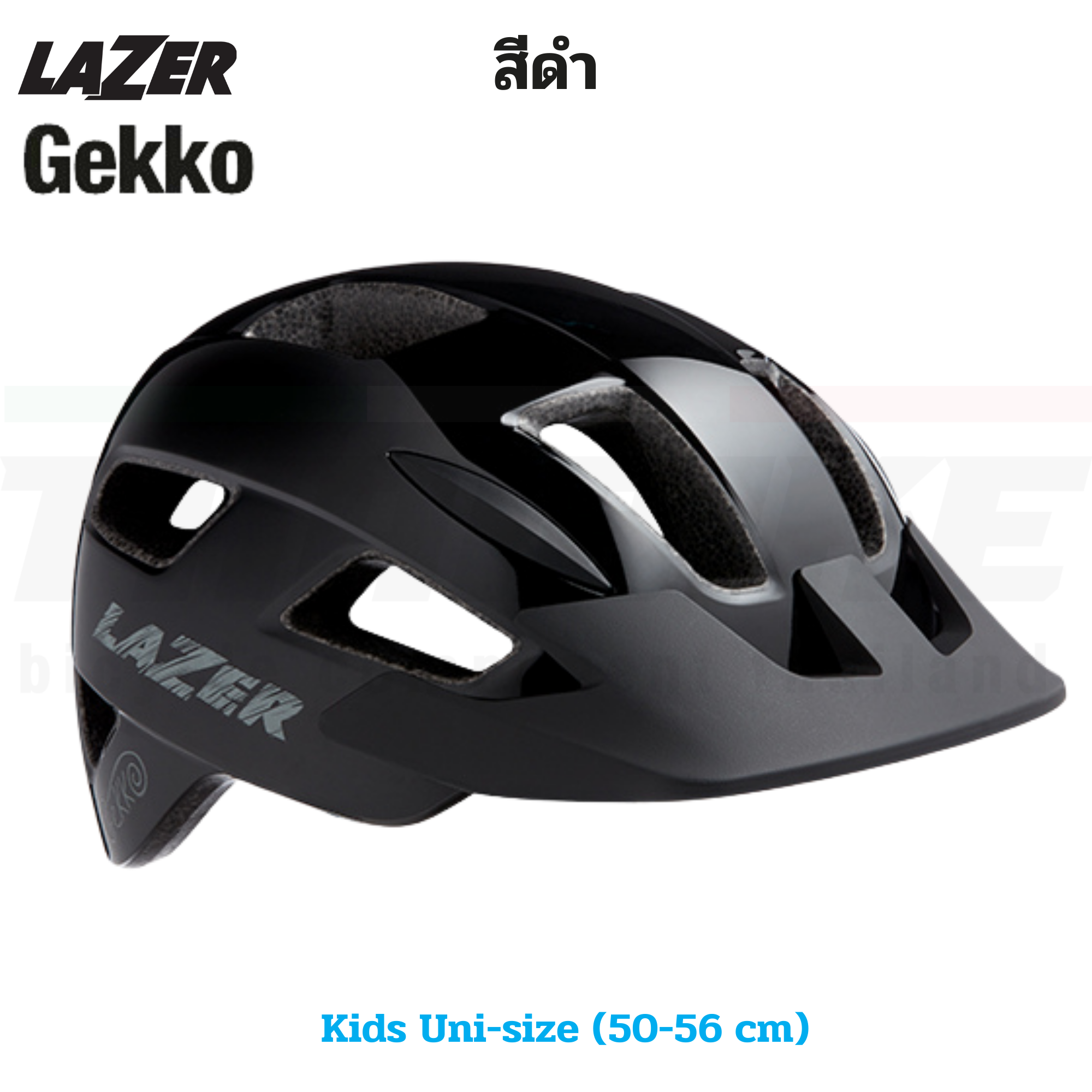 หมวกกันน็อคจักรยานเด็ก LAZER GEKKO Kids Uni-size (50-56 cm)