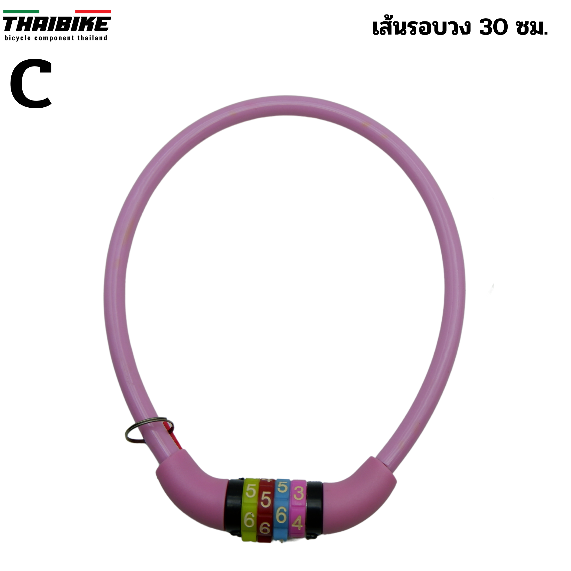 สายล็อคจักรยาน สายล็อคหมวกกันน็อค แบบรหัส ยาว 30cm
