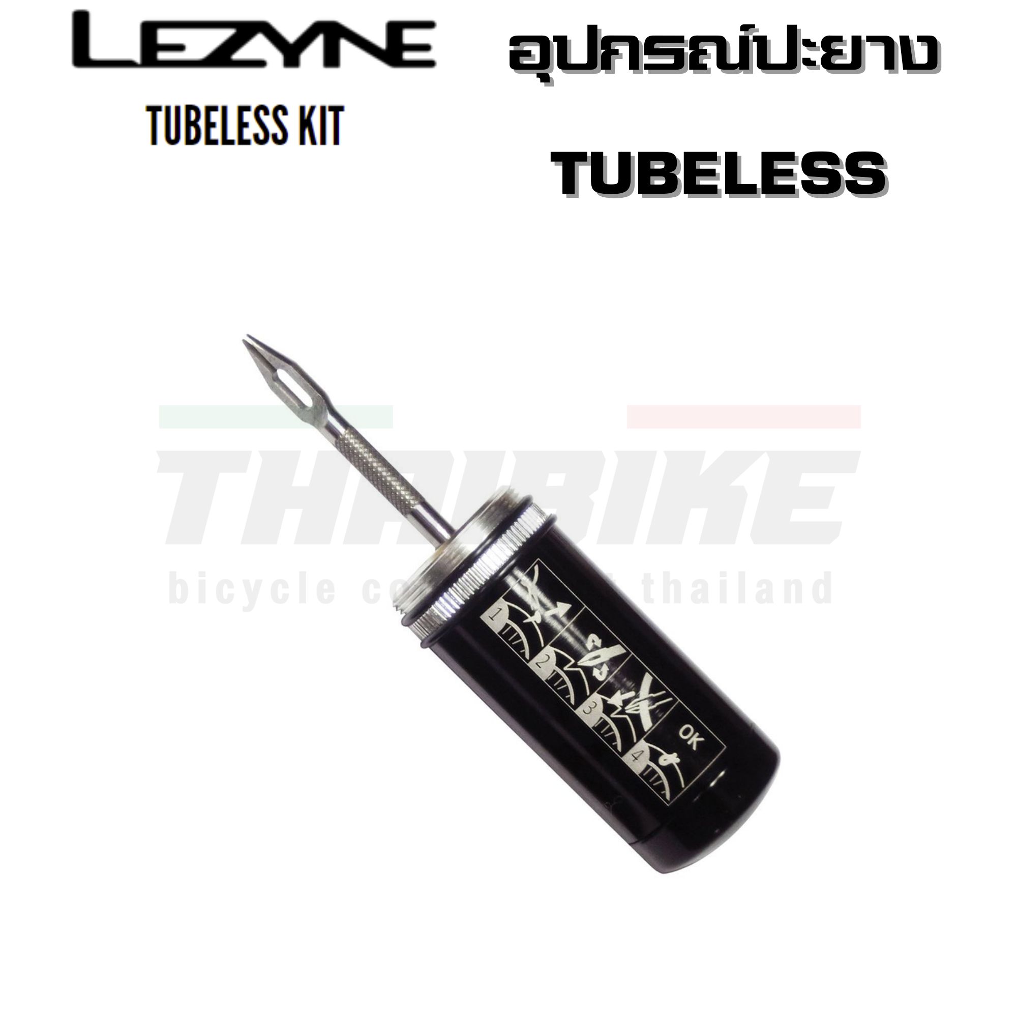 ชุดอุปกรณ์ปะยางจักรยานแบบ TUBELESS หัวสูบ CO2 พร้อมหลอด LEZYNE