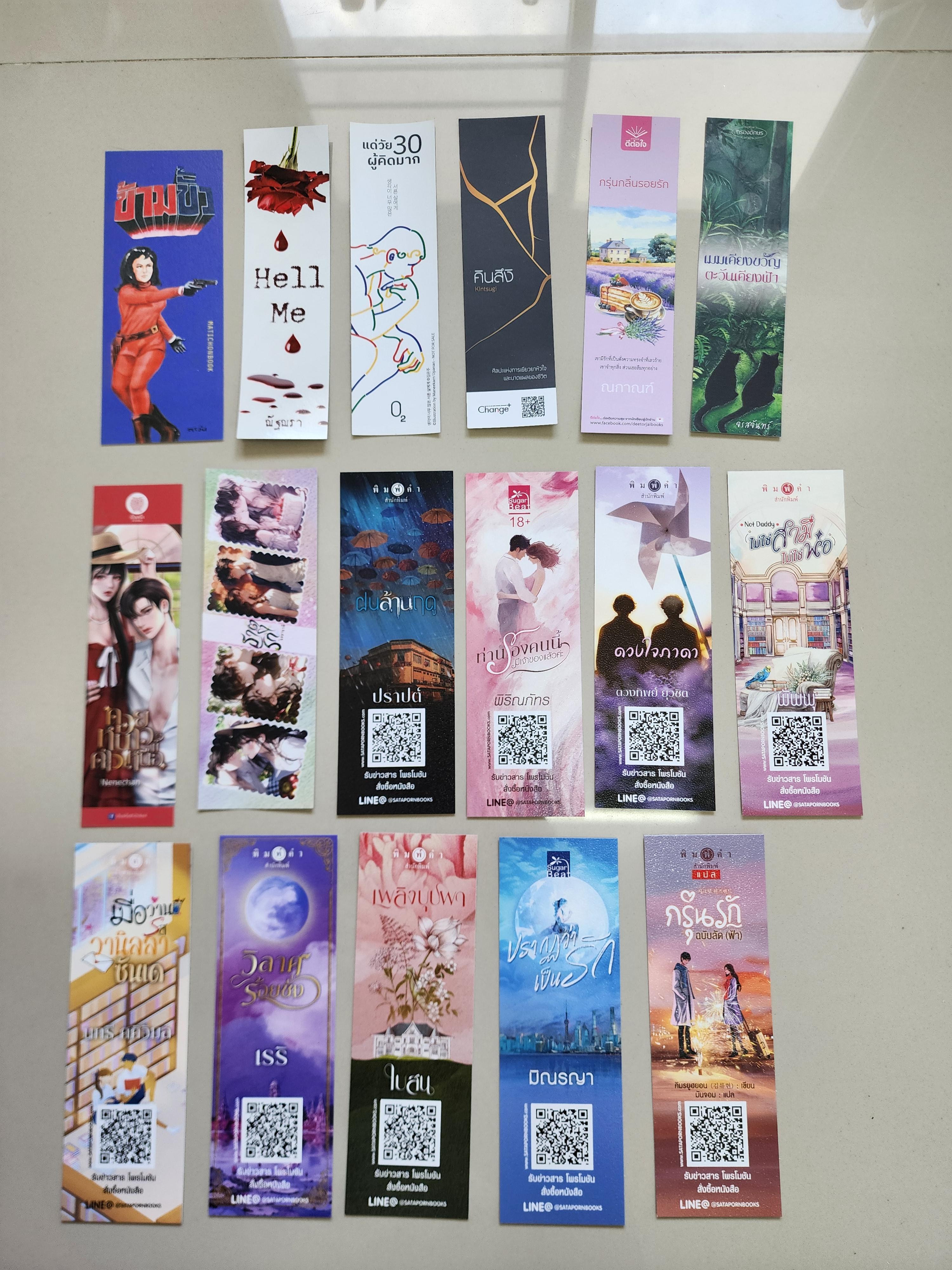 ที่คั่นรวม ชุดที่ 2