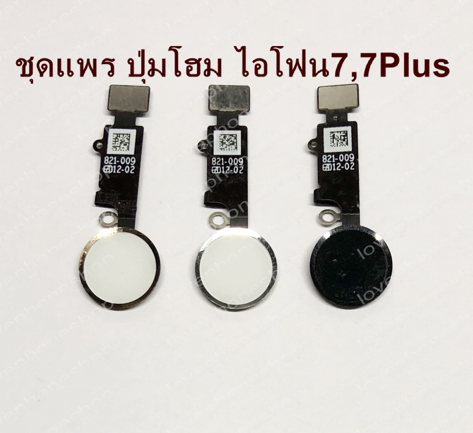 ชุดแพรปุ่มโฮม ไอโฟน7,7Plus (Home Button )