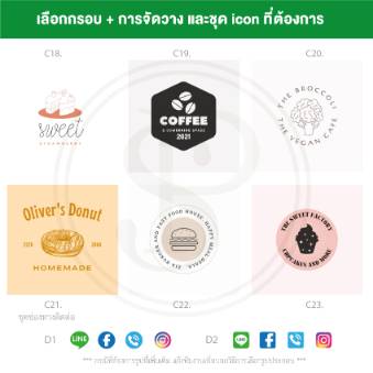 เลือกแบบสติ๊กเกอร์ฟรี ทำแบบสติ๊กเกอร์ฟรี ทำแบบฟรี