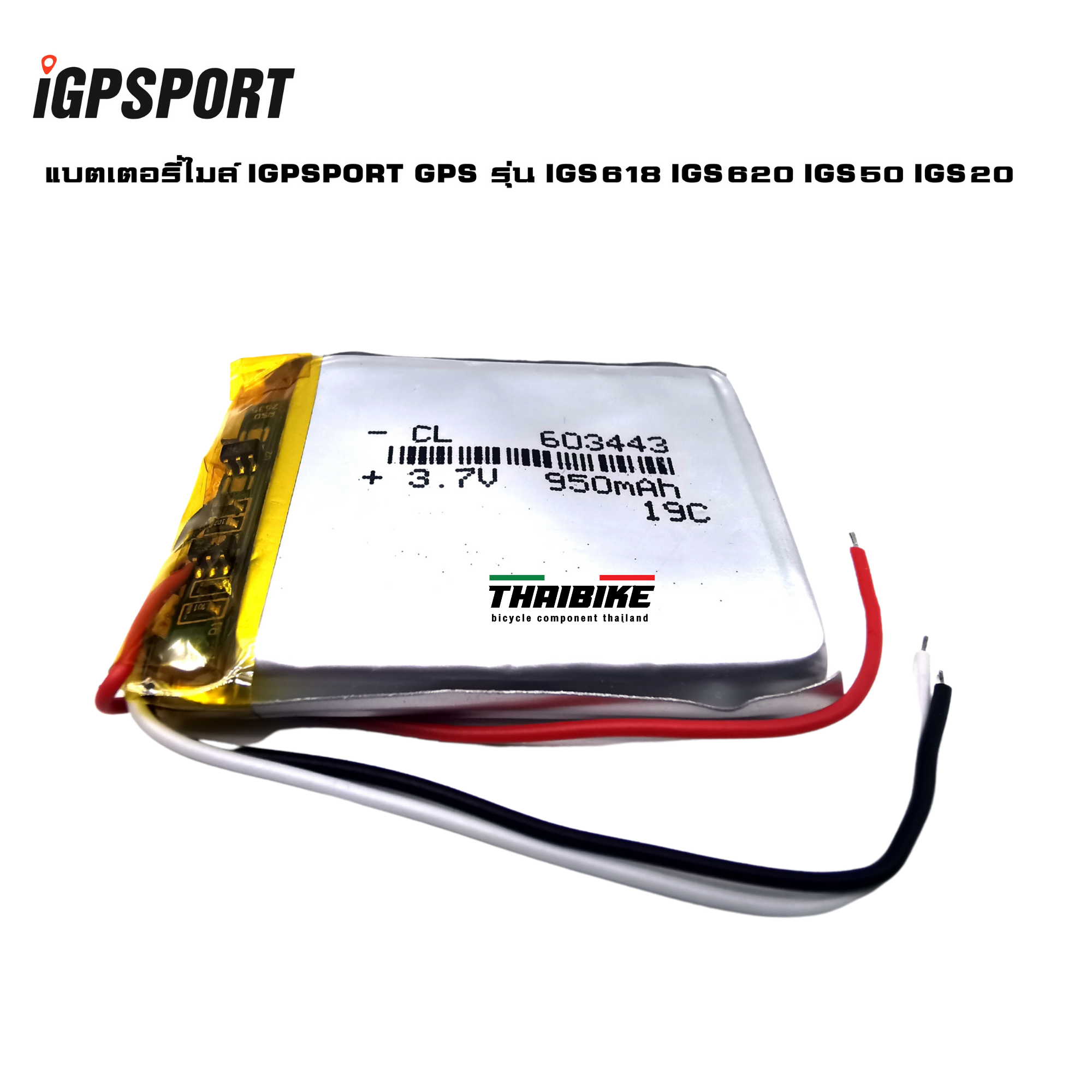 แบตเตอรี่ไมล์จักรยาน IGPSPORT GPS รุ่น IGS618 IGS620 IGS50 IGS20
