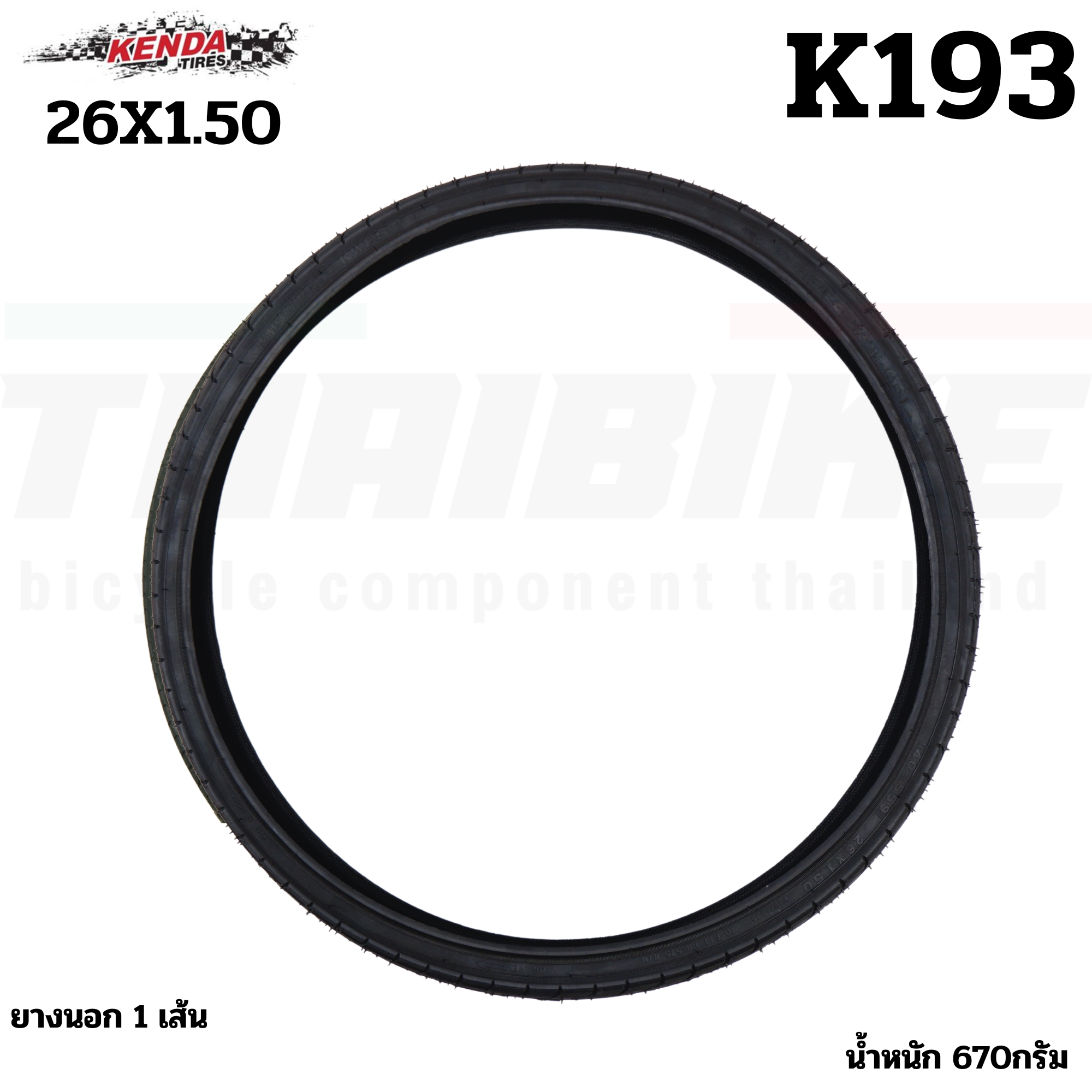 ยางนอกจักรยานขอบลวด KENDA K197/K193 700x25 700x35 700X32 26X1.50