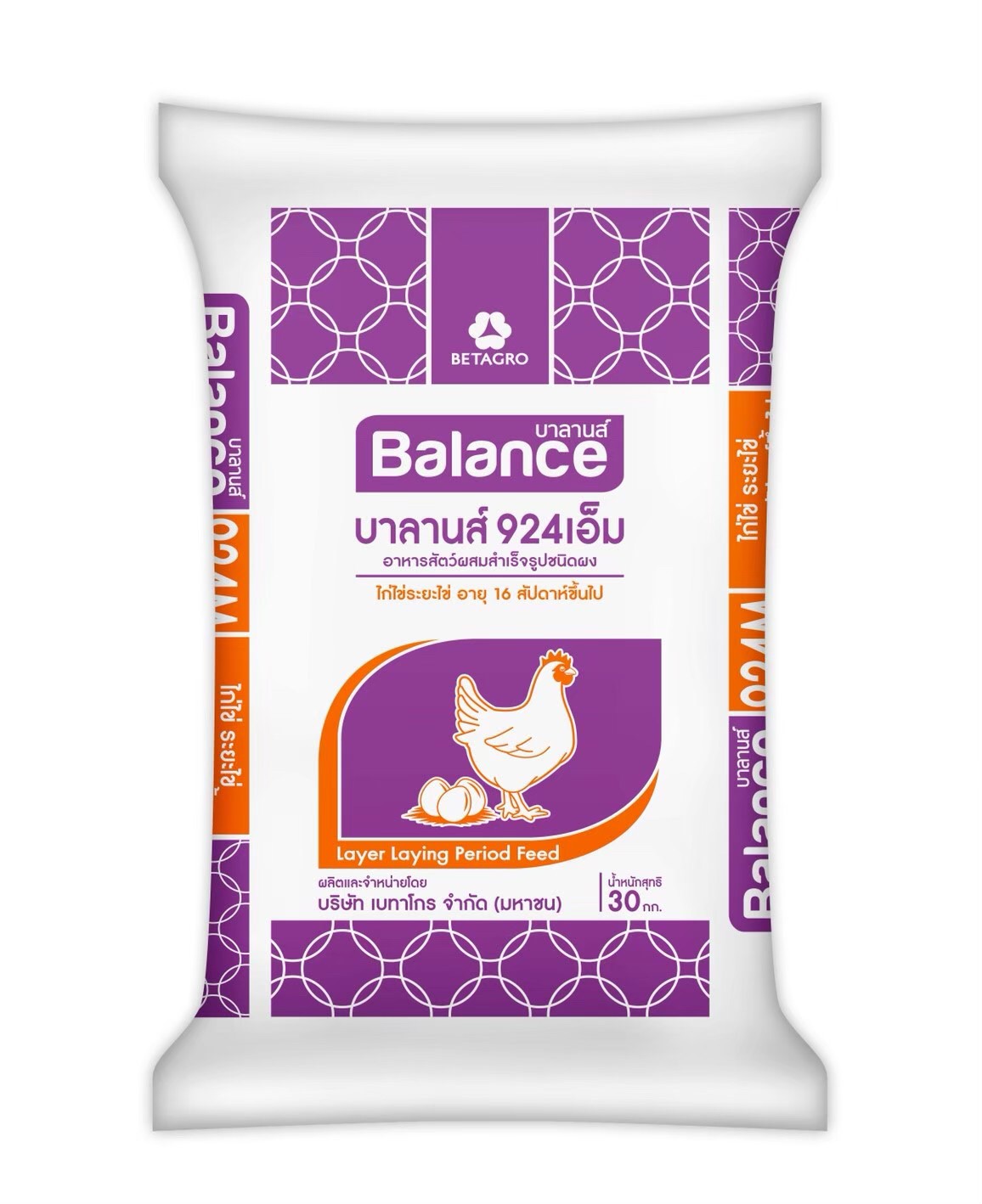 BALANCE Laying Hens อาหารไก่ไข่ อาหารไก่ระยะไข่ 16 สัปดาห์ ขึ้นไป บาลานส์ 924m แบบผง และแบบเม็ด 17%