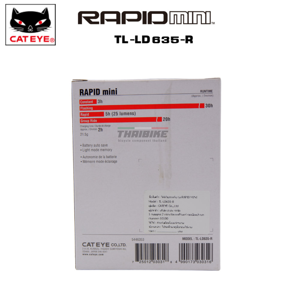 ไฟท้ายจักรยานกระพริบแคทอาย CATEYE , RAPID MINI, TLLD635R,ไฟสีแดง