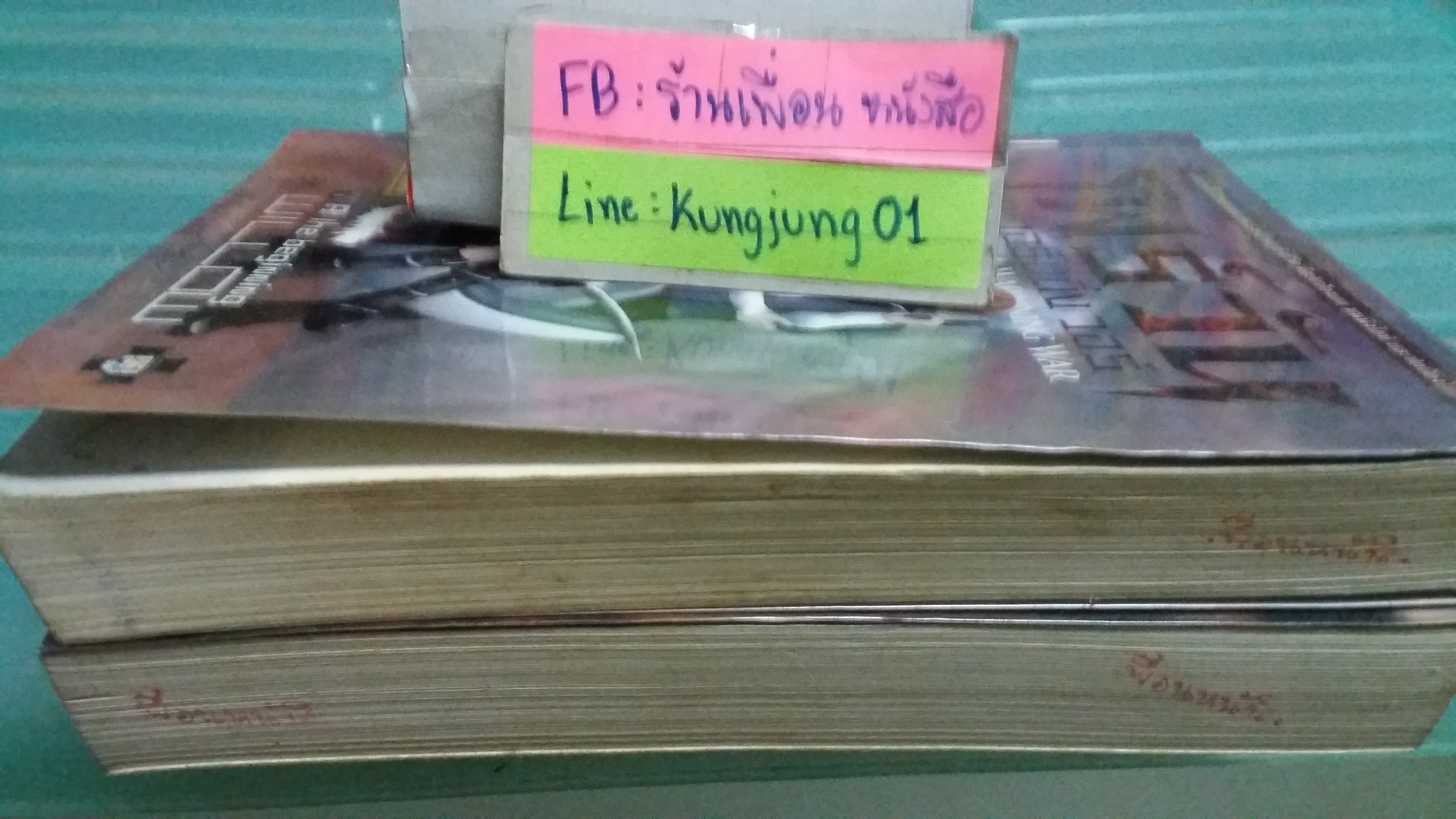 โฟร์วัน อะวอร์นนิ่ง วอร์ 1-2
