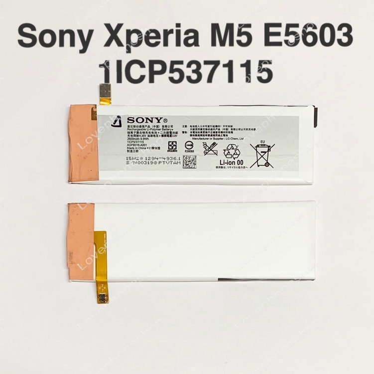 แบตเตอรี่แท้ Sony Xperia M5 (E5603) รหัส AGPB016-A001,1ICP5/37/115 ส่งฟรี!!