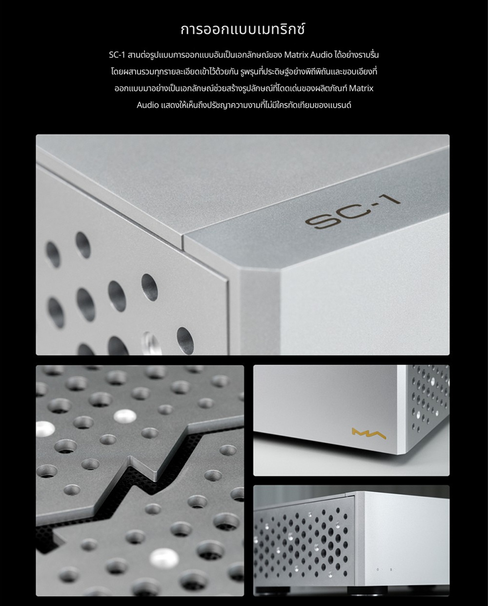 [PreOrder] Matrix Audio SC-1 แหล่งสัญญาณนาฬิกา สำหรับเครื่องสตรีมเมอร์ DAC และเครื่องเล่นซีดี ประกันศูนย์ไทย
