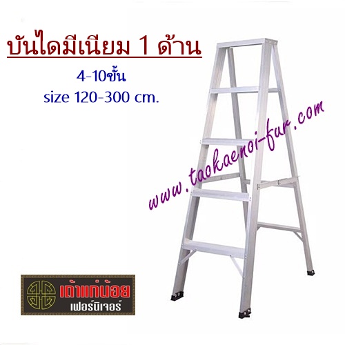 บันไดมีเนียม
