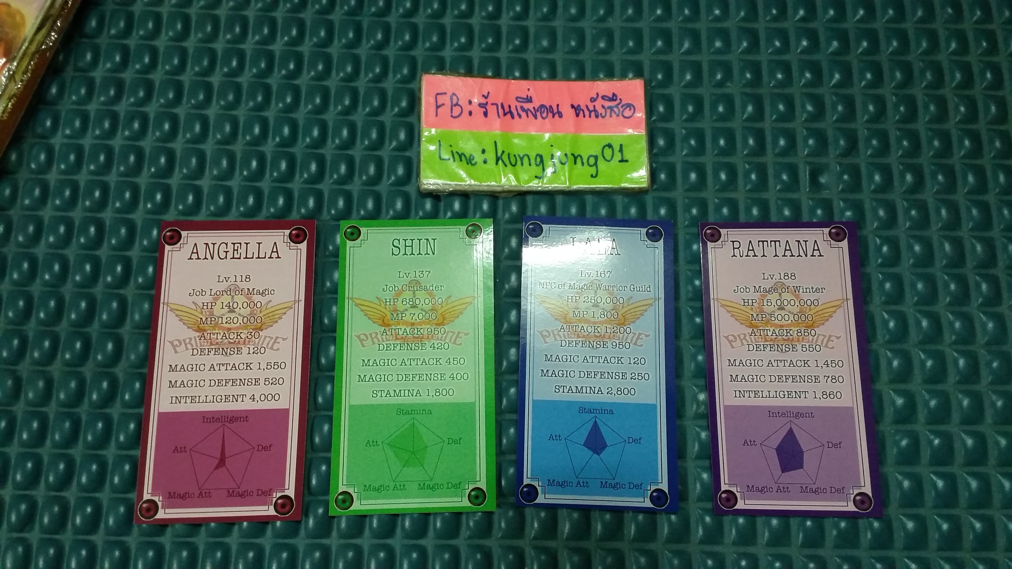 การ์ด แฟนตาซี