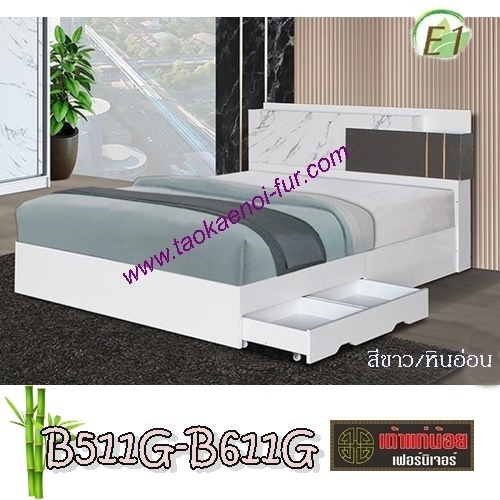 B511G-B611G เตียงไม้มีลิ้นชัก 5,6 ฟุต