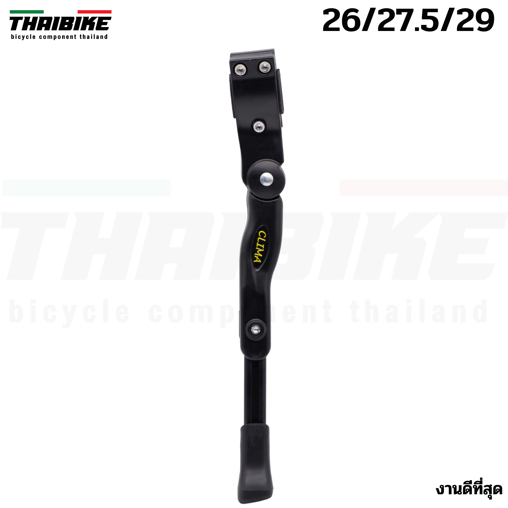 ขาตั้งจักรยานอลูมิเนียม CLIMA แบบหนา สำหรับล้อ 24 26 27.5 29 700C