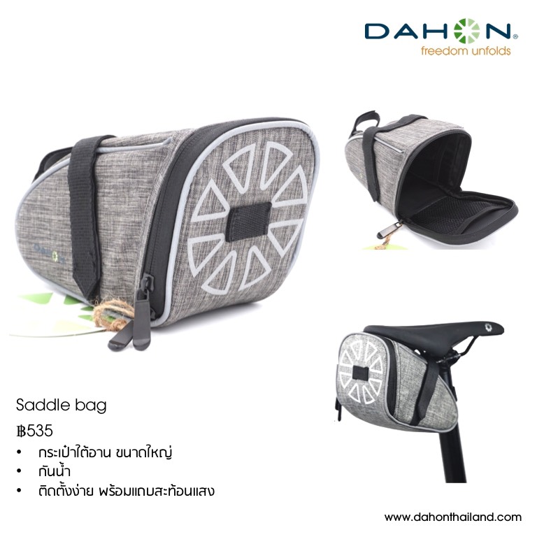 DAHON : Saddle Bag กระเป๋าใต้อาน
