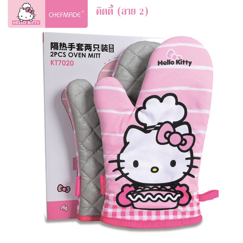 ++พร้อมส่ง++ ถุงมือจับของร้อน ถุงมือกันความร้อน ลายคิตตี้ (ลาย 2) แพ็ค 1 คู่ แบรนด์ CHEFMADE สินค้าลิขสิทธิ์แท้ค่ะ
