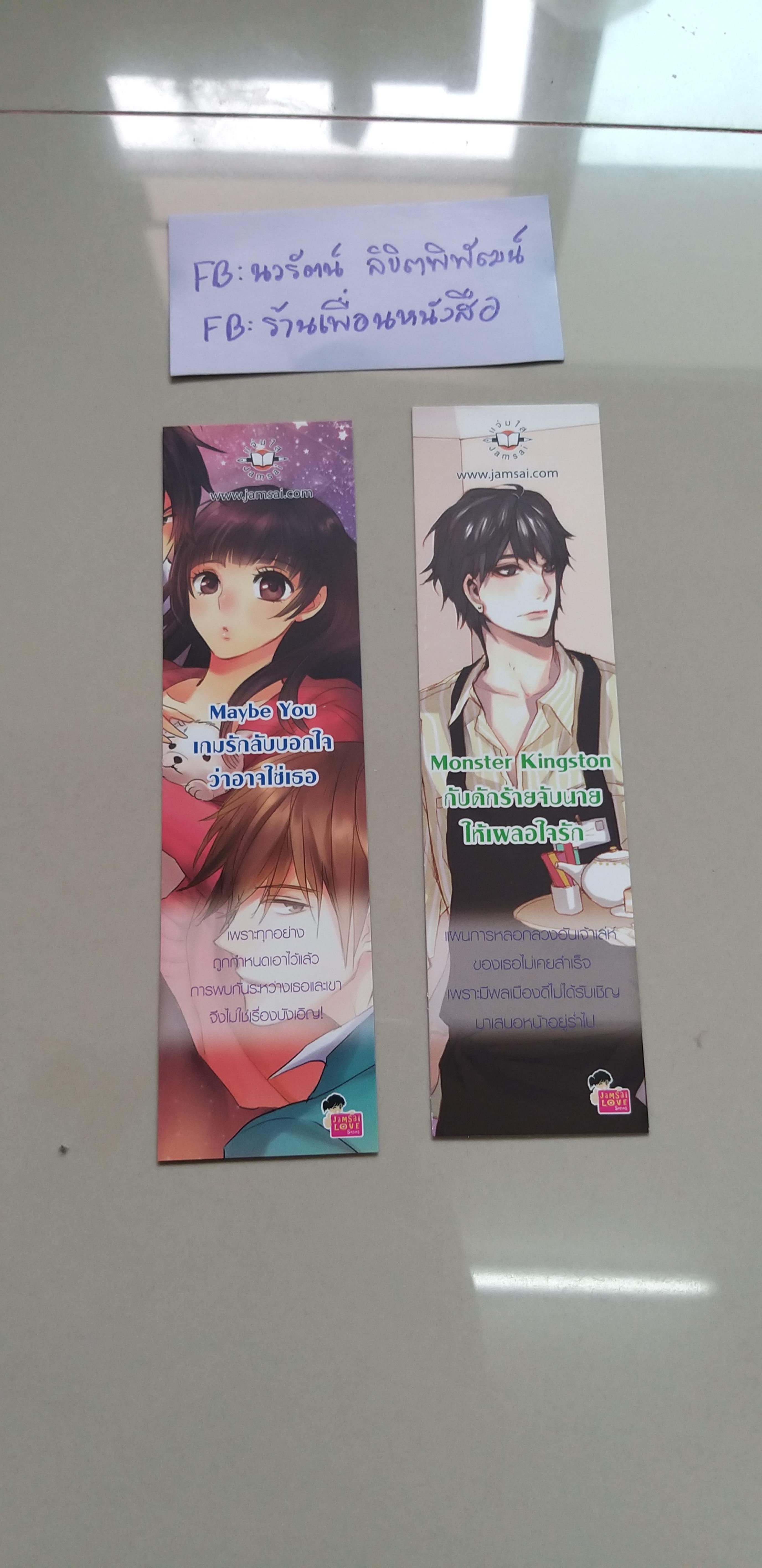 ที่คั่นรวม แจ่มใส