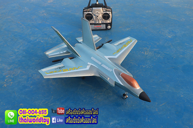 F-35a lightning เครื่องบินบังคับความเร็วสูง 4 ch