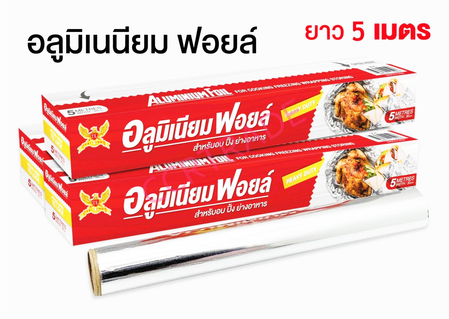ฟอยล์ห่ออาหาร 5 เมตรกล่อง