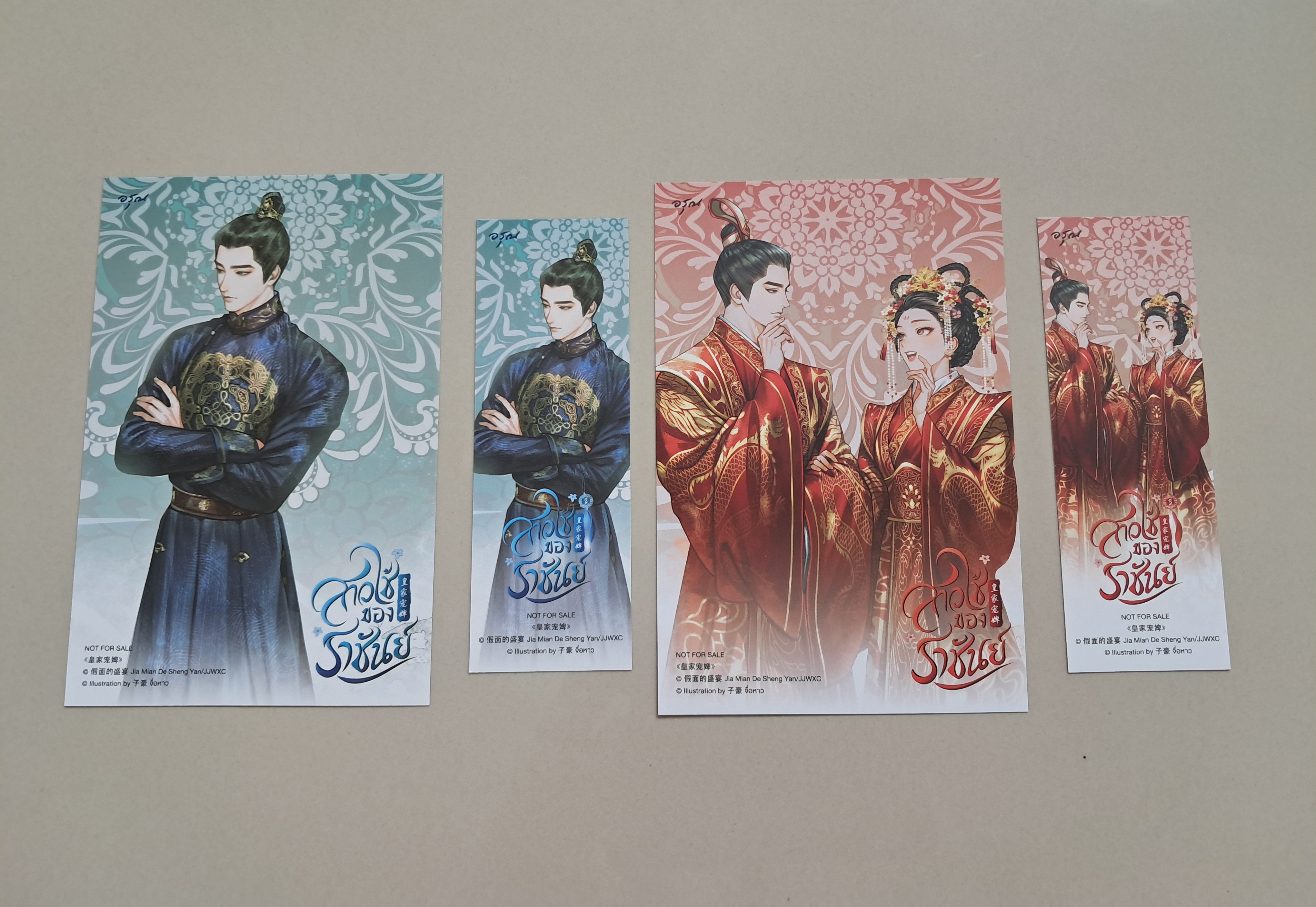 โปส+ที่คั่น สาวใช้ของราชันย์