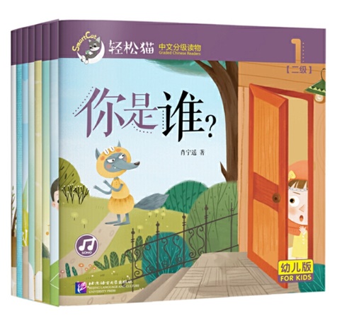 Smart Cat (Level 2) 轻松猫 中文分级读物