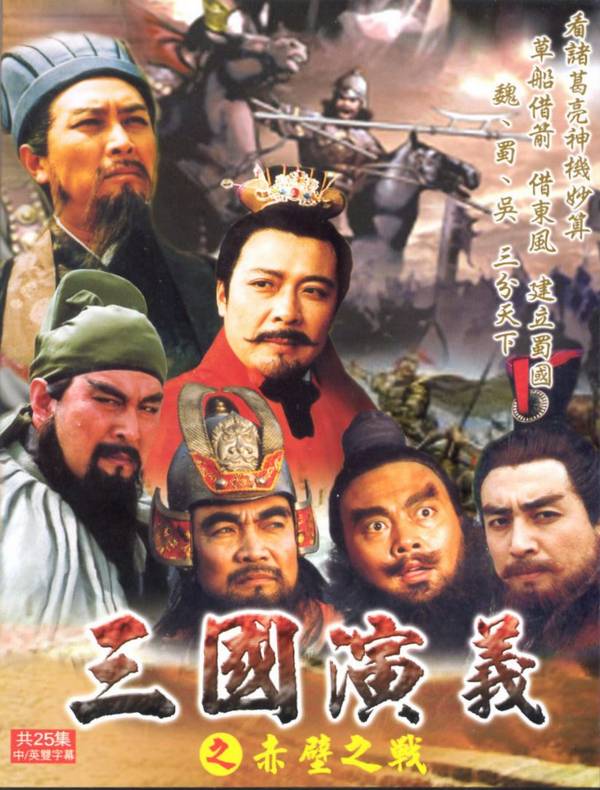 สามก๊ก ไม่ใช่ฉบับบริหารครับ 10 แผ่นจบ
