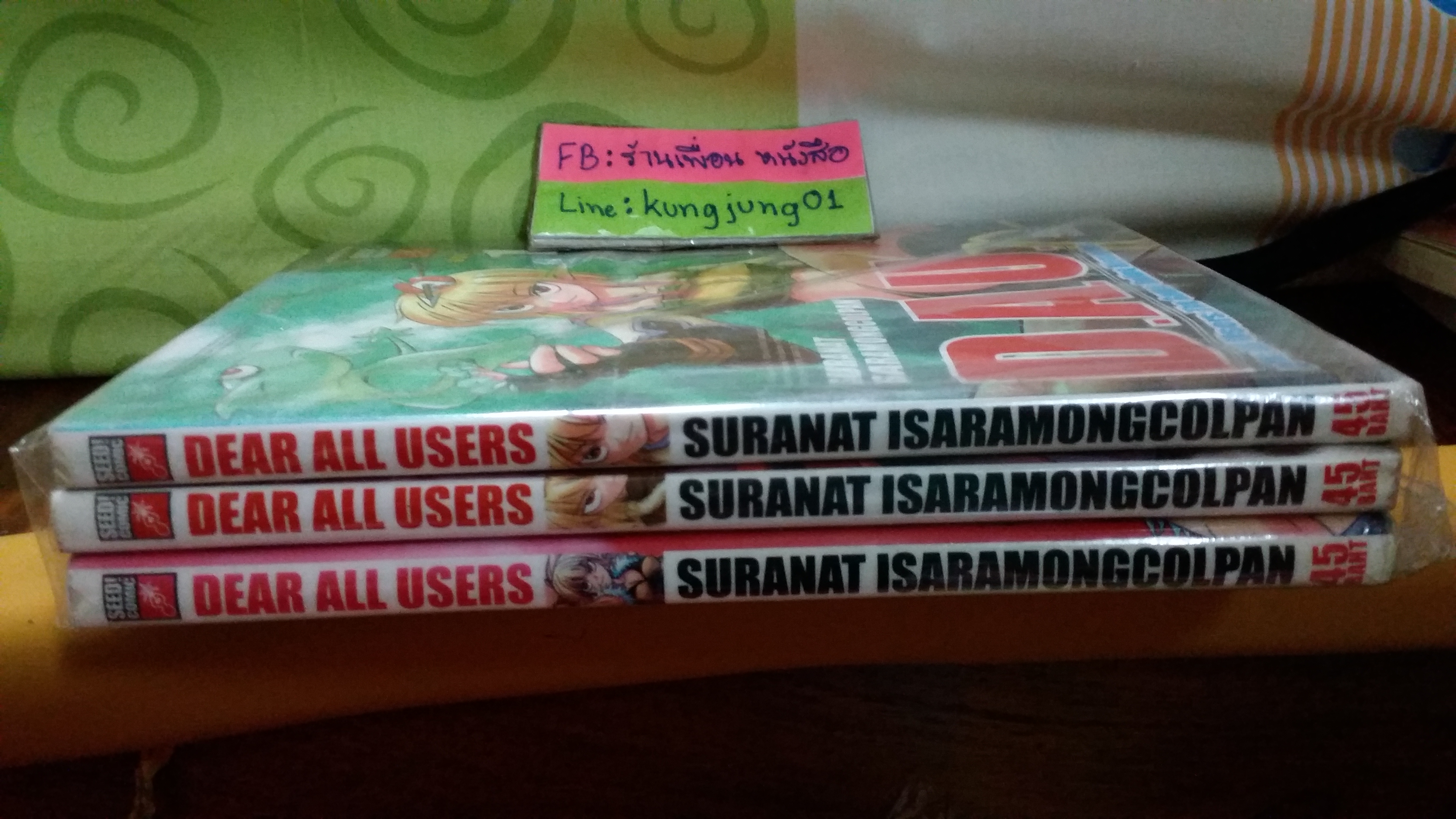 D.A.U Dear All Users 1-3