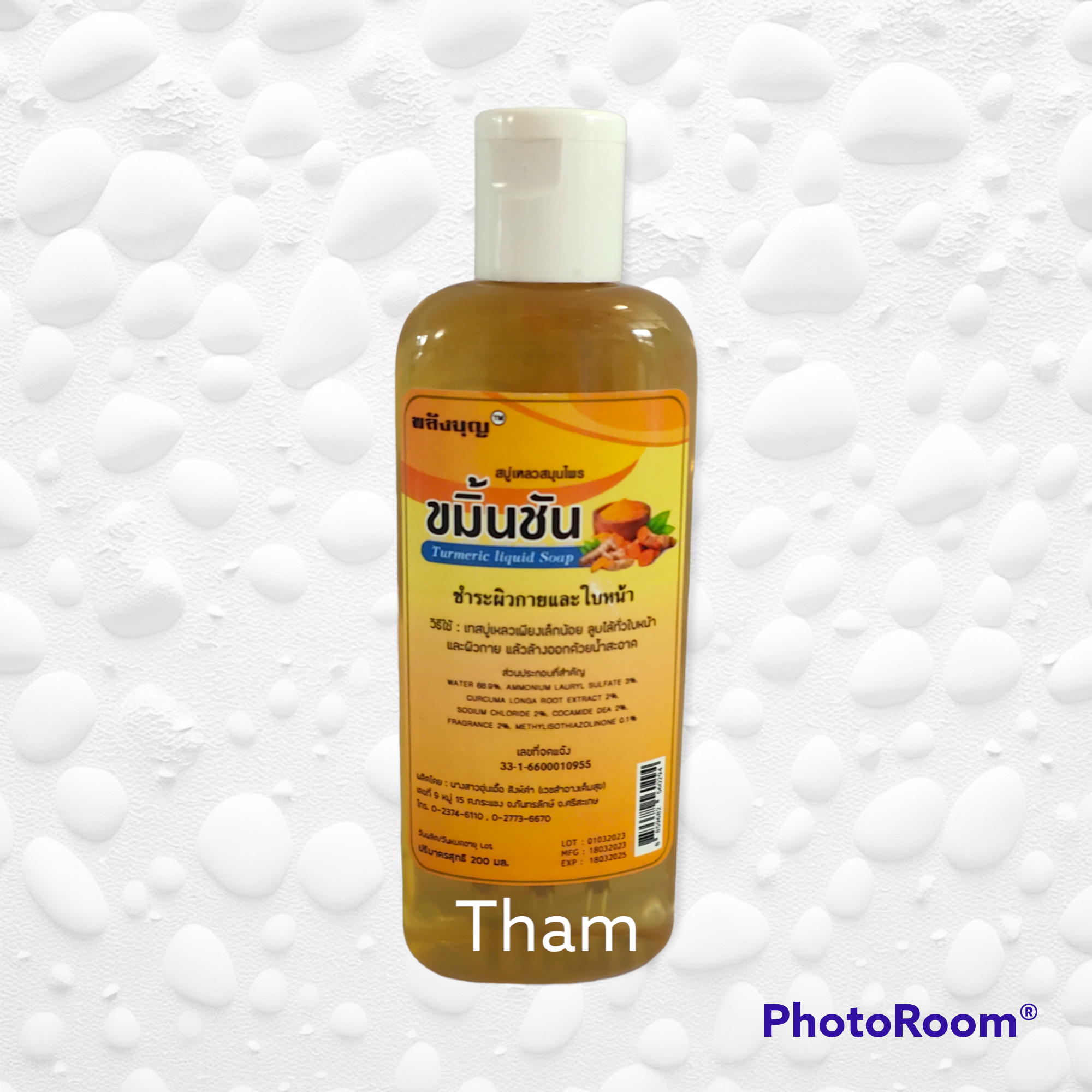 สบู่เหลวสมุนไพรขมิ้นชัน ขนาด 200 ml.