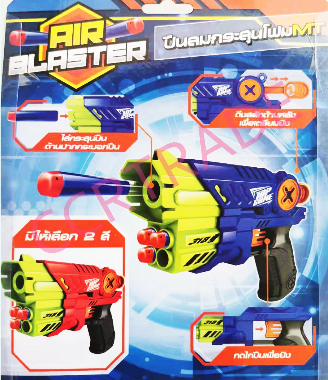 ปืนเนิร์ฟจัมโบ้สีสด+กระสุน 5 ชิ้นแผงครอบ 20x28 ซม.(1x3)