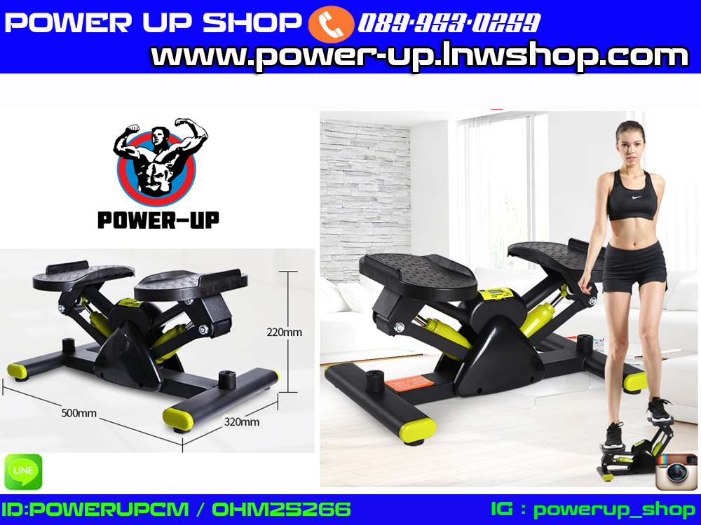 Side Stepper เครื่องเหยียบคาดิโอ ลดไขมันได้ดีมาก
