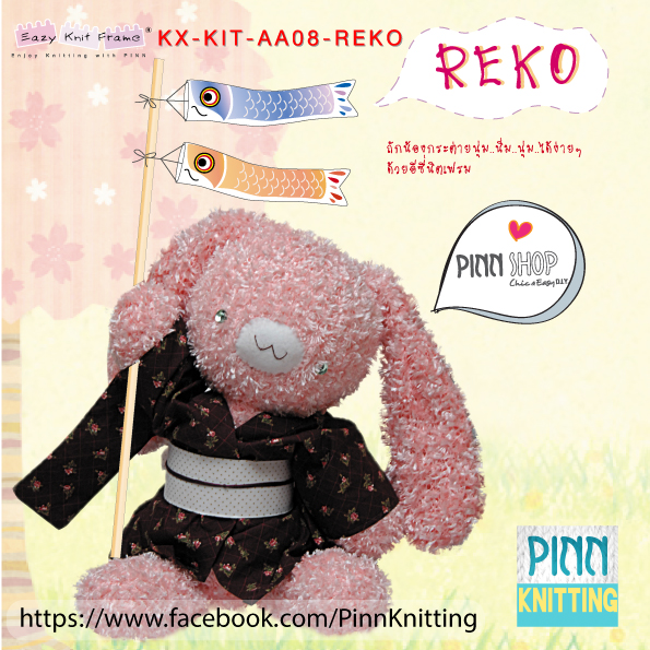 Eazy Knit Kits Doll Reko