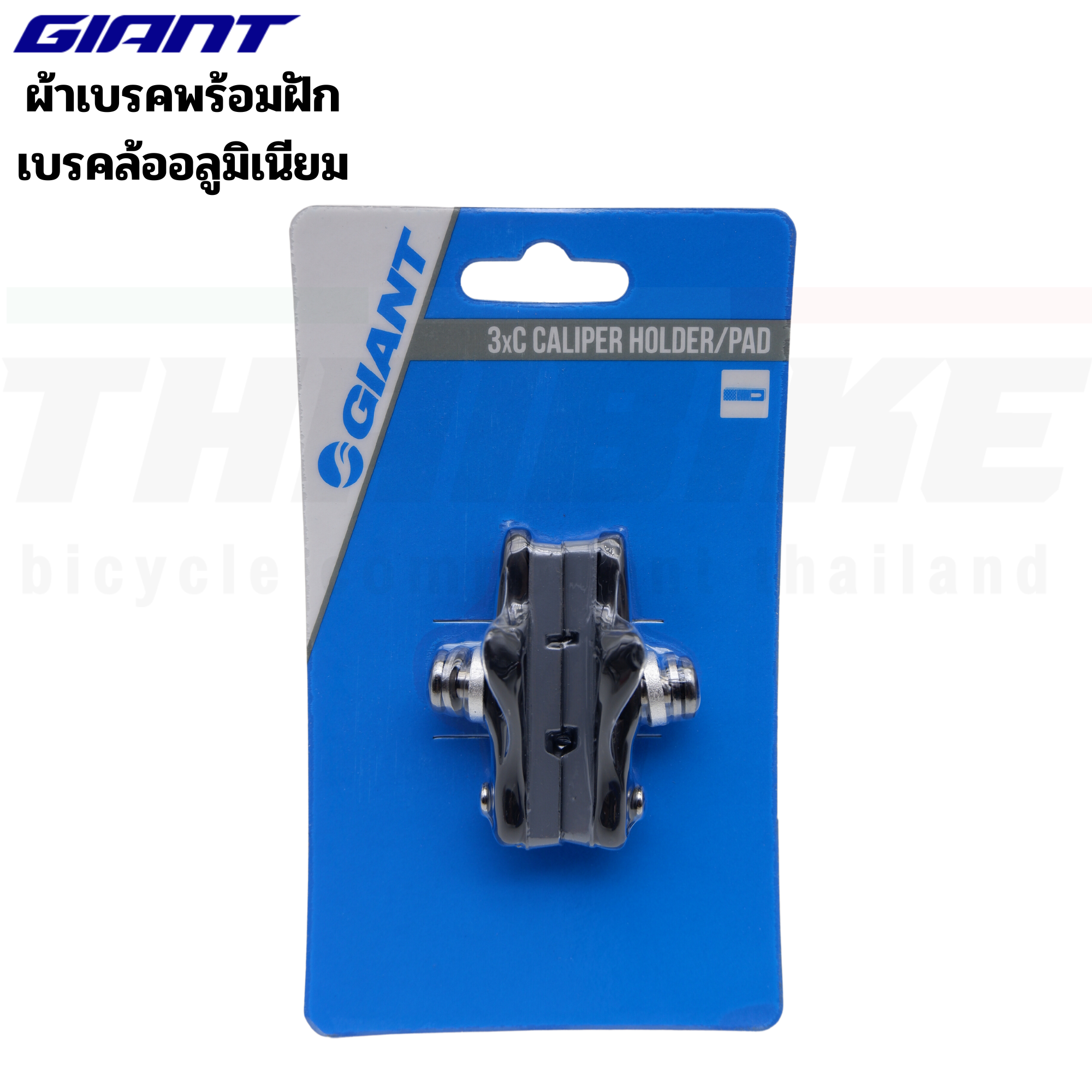 ฝักเบรคพร้อมผ้าเบรค GIANT Brake Blocks 3xC Caliper Holder/Pad สำหรับล้ออลูมิเนียม