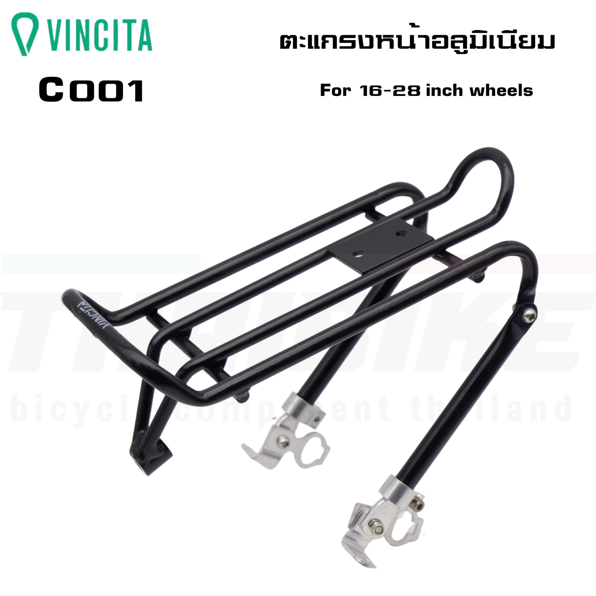 แร็ค ตะแกรงหน้าหน้าจักรยาน VINCITA C001 (ยึดV-BRAKE)