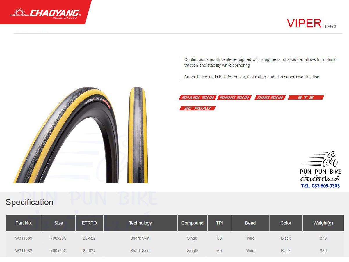 ยางนอก CHAOYANG : VIPER ขอบลวด