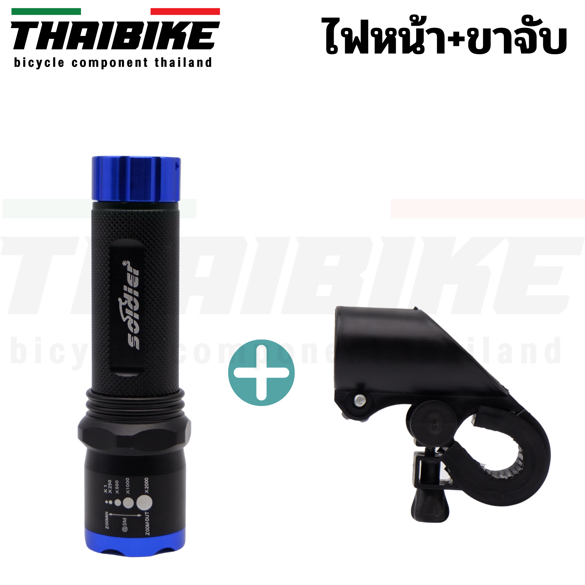 ไฟฉายติดจักรยานพร้อมจับแฮนด์ ความสว่างสูง ซูมได้