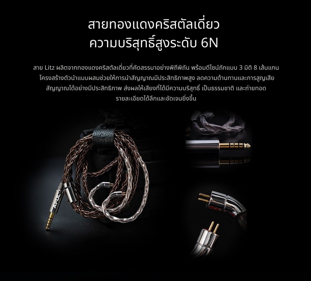 AFUL DAWN-X หูฟัง IEMs 14 ไดรเวอร์ 1DD+8BA+4EST+1BC เรือธงรุ่นล่าสุด ประกันศูนย์ไทย