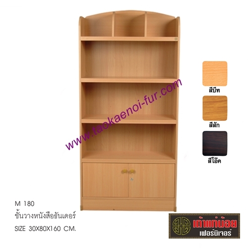 M-180 ชั้นอเนกประสงค์