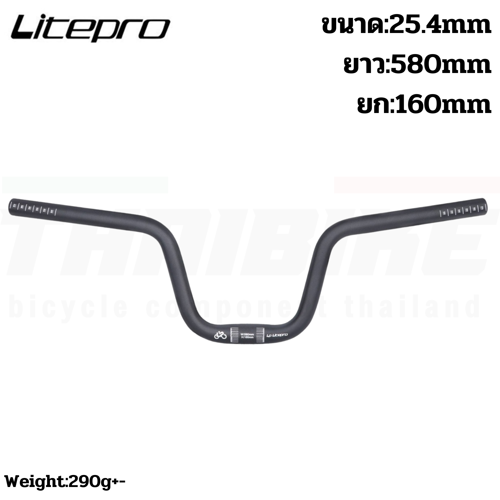 แฮนด์จักรยานแบบอลูมิเนียม ทรง M LITEPRO สำหรับ BACKER GRAVITY BROMPTON