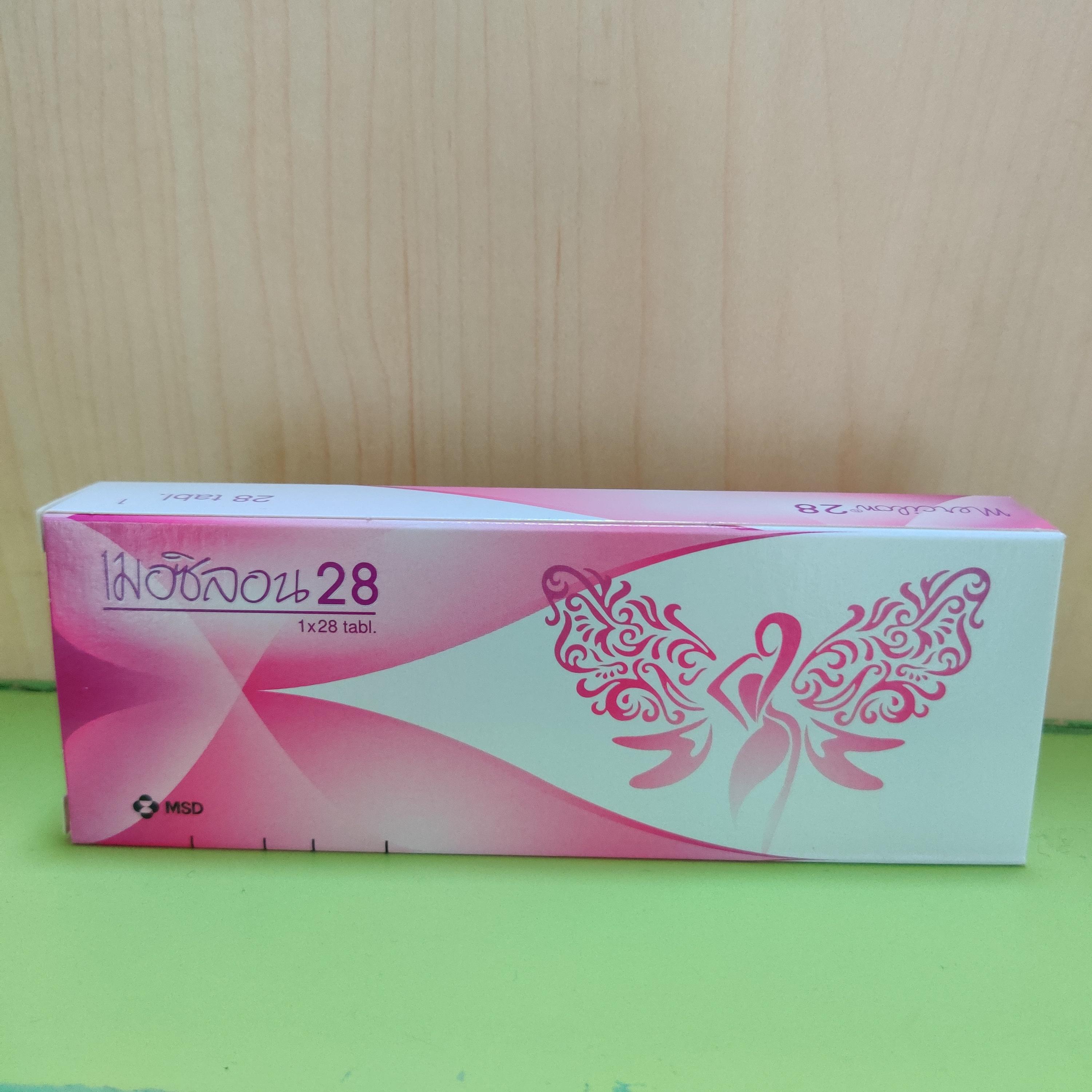 Mercilon 28's เมอซิลอน