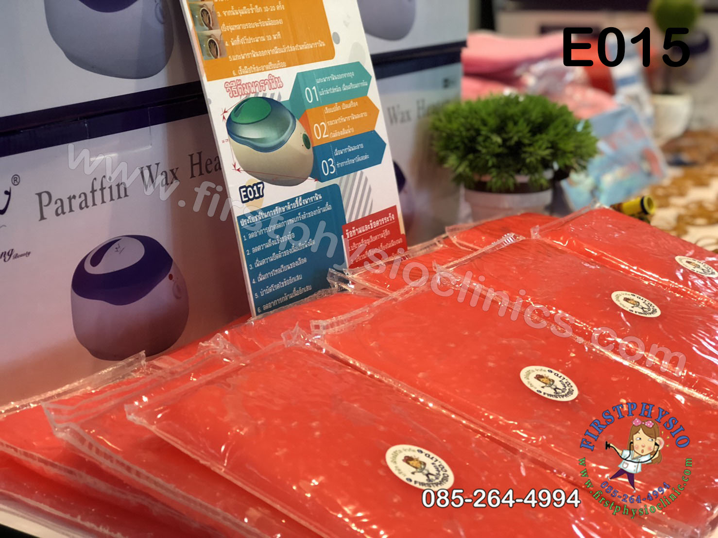 พาราฟินสำหรับกายภาพบำบัด (Paraffin Therapy)