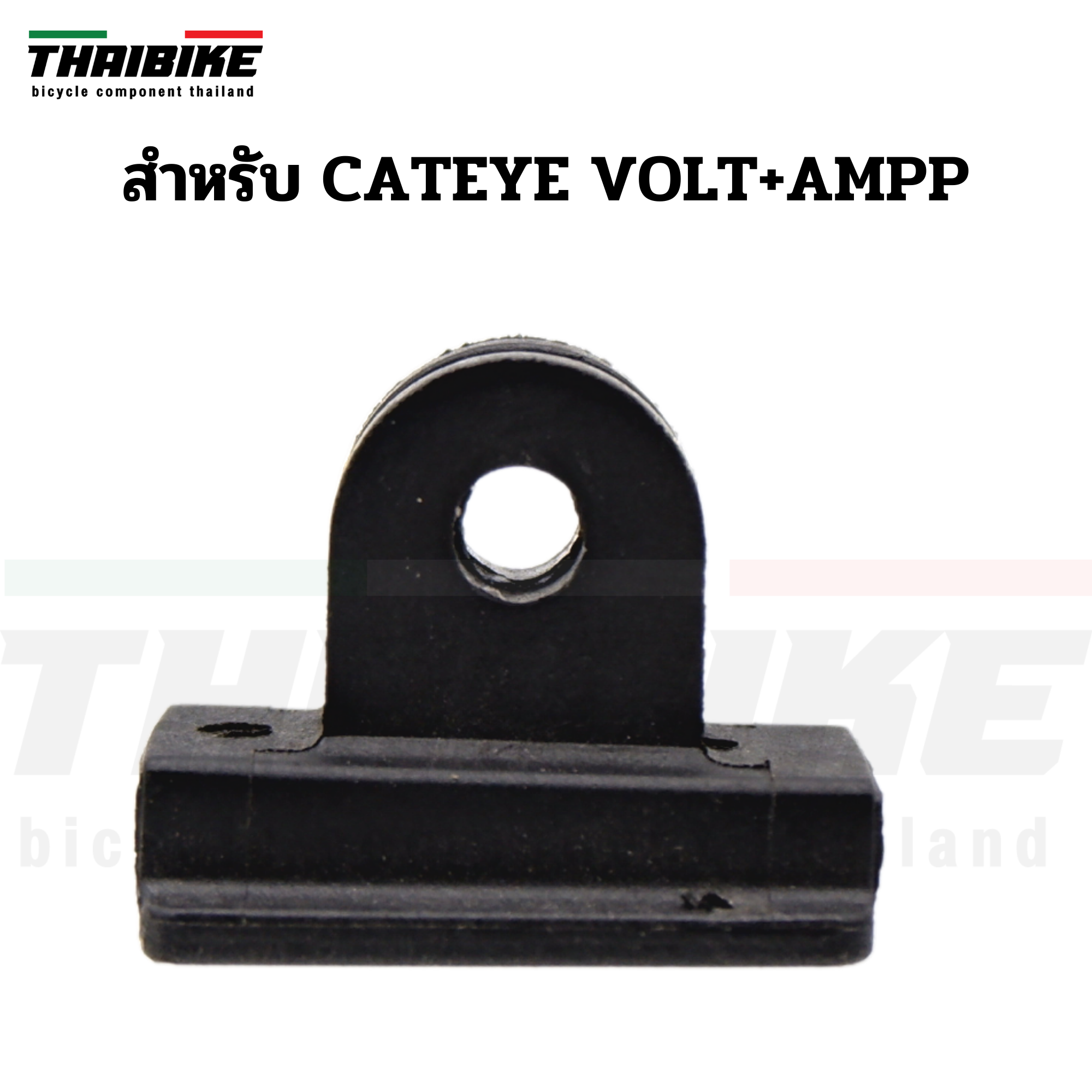 ADAPTER ใส่ไฟจักรยาน CATEYE VOLT/AMPP สำหรับรูกล้อง GOPRO MOUNT