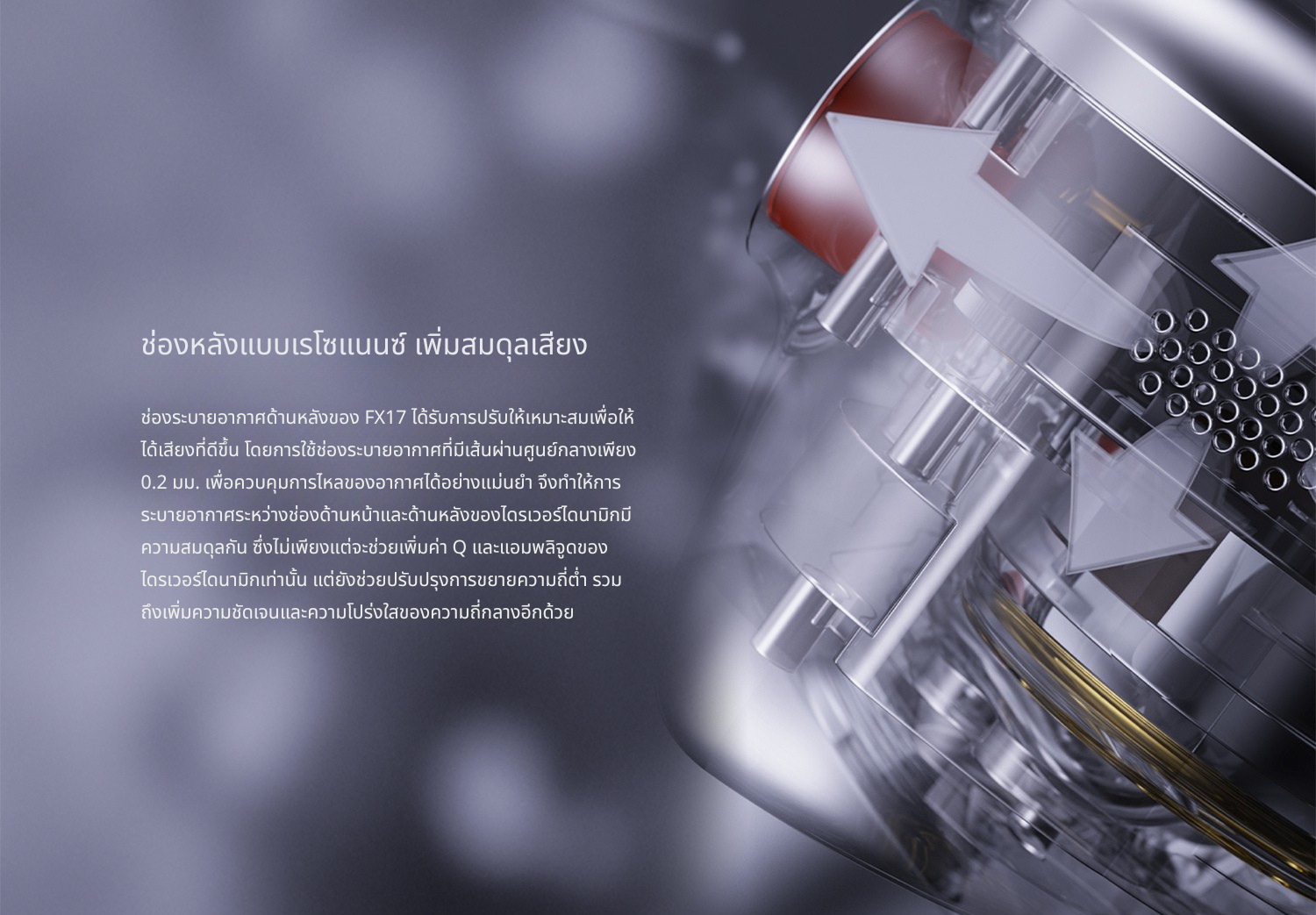 FiiO FX17 หูฟัง IEMs เรือธง 13ไดรเวอร์ 1DD+4BA+8EST บอดี้ไททาเนียม ประกันศูนย์ไทย