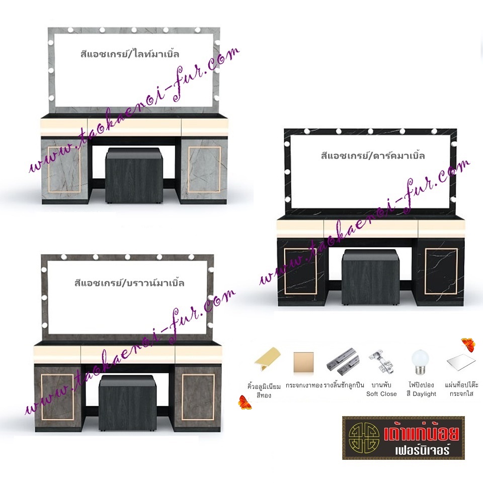 GWD-1606C โต๊ะเครื่องแป้ง 160ซม.