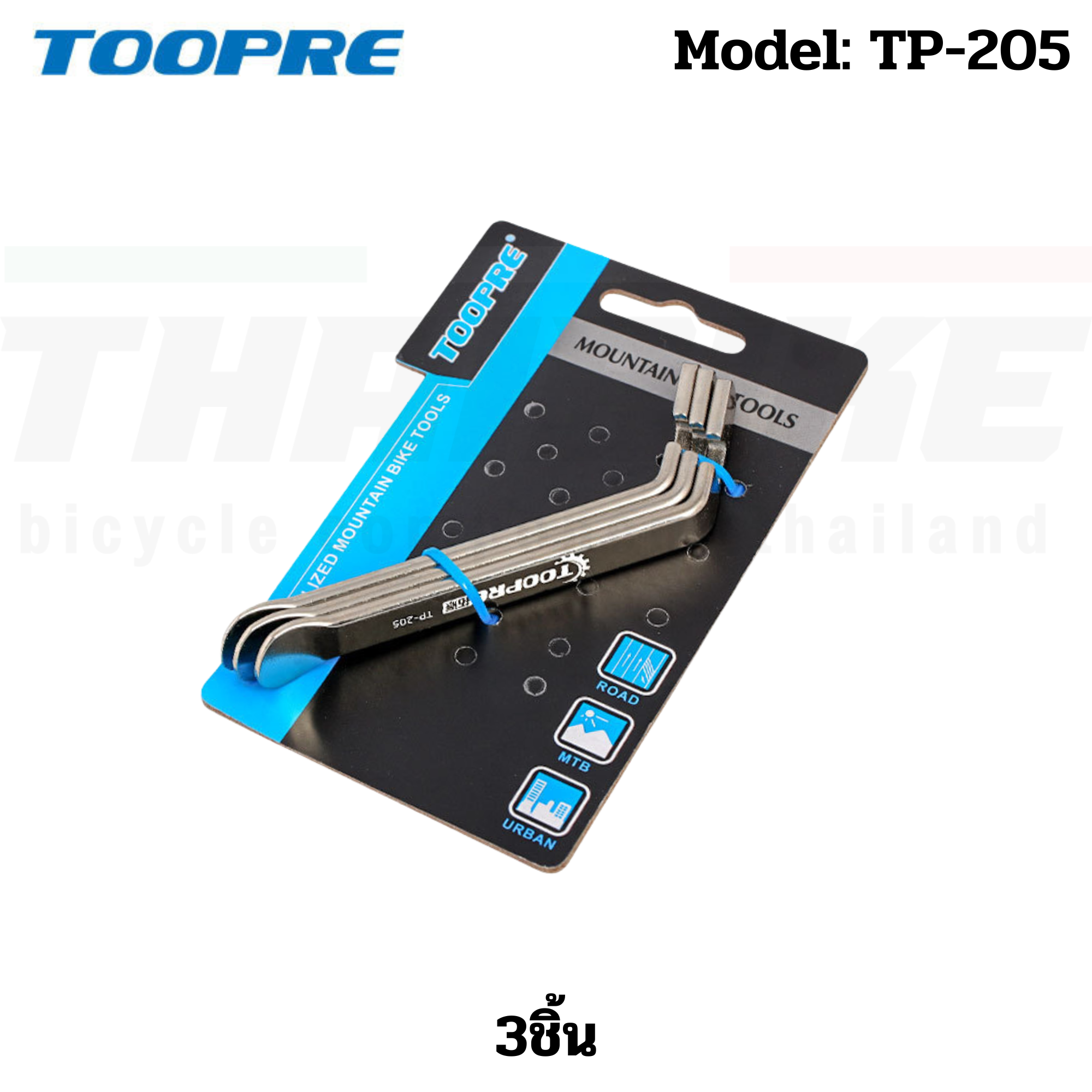 ที่งัดยางจักรยานแบบเหล็ก TOOPRE แบบ TL-6.3 TP-205 งานดี แข็งแรง