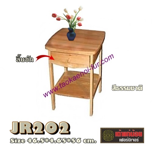 JR202 ตู้ข้างเตียง