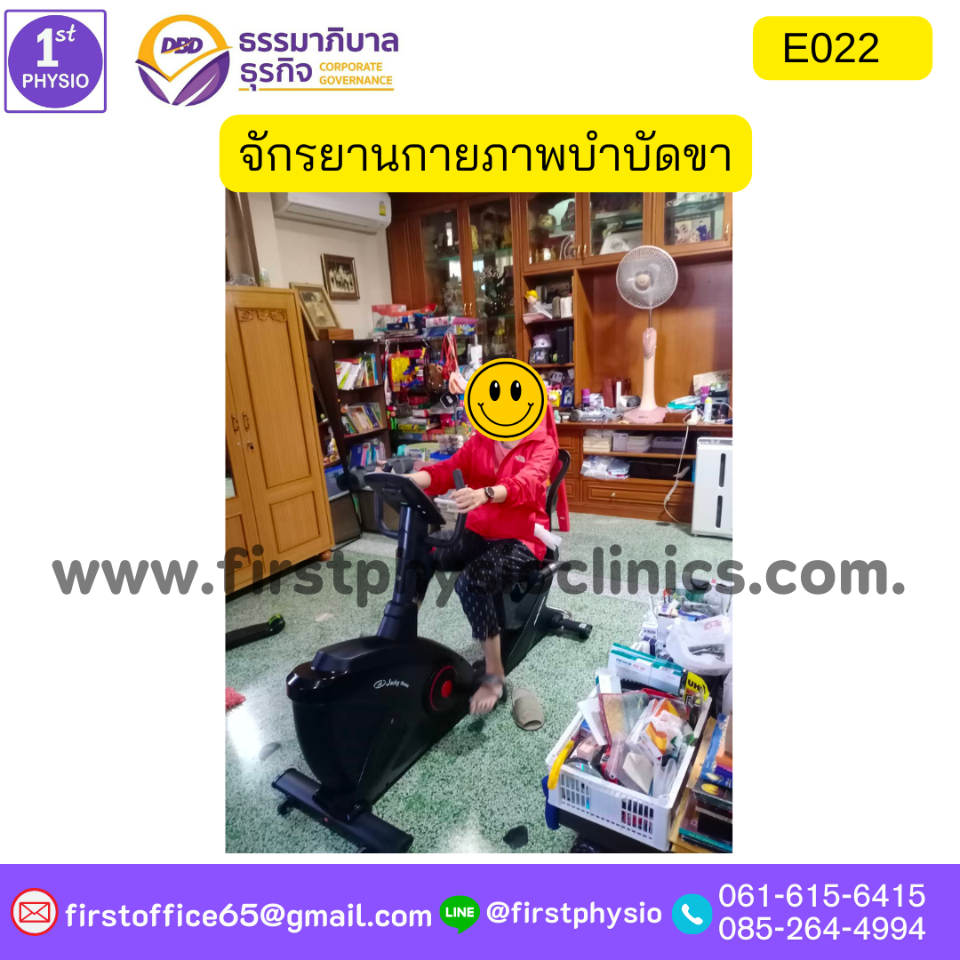 จักรยานกายภาพบำบัดขา รุ่นE022