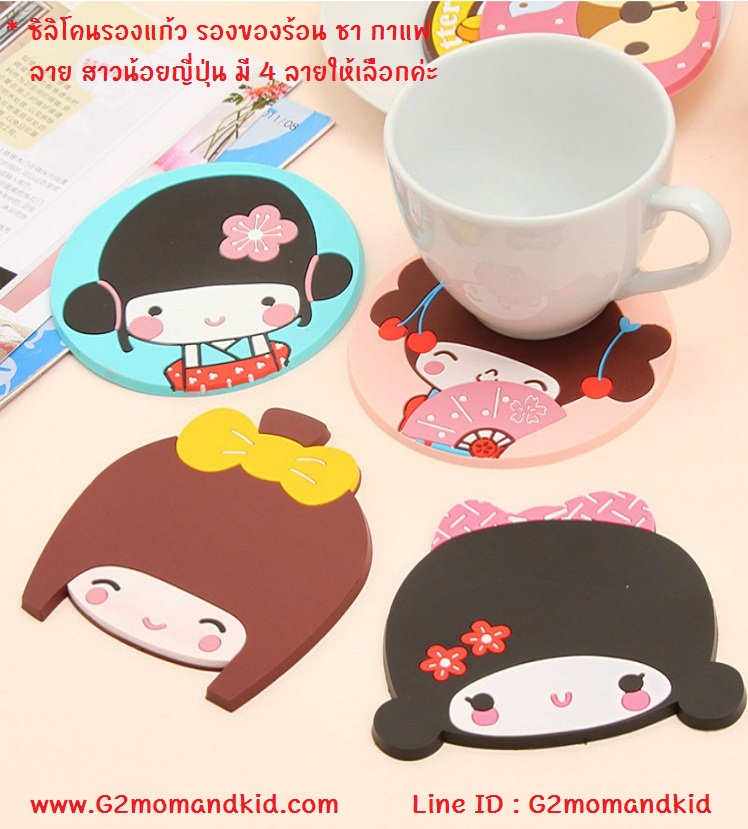 ++พร้อมส่ง++ ซิลิโคนรองแก้วน้ำ แก้วชา กาแฟ เครื่องดื่ม ของร้อน ลาย สาวน้อยญี่ปุ่น มีให้เลือก 4 ลาย กรุณาระบุลายด้านล่างค่ะ