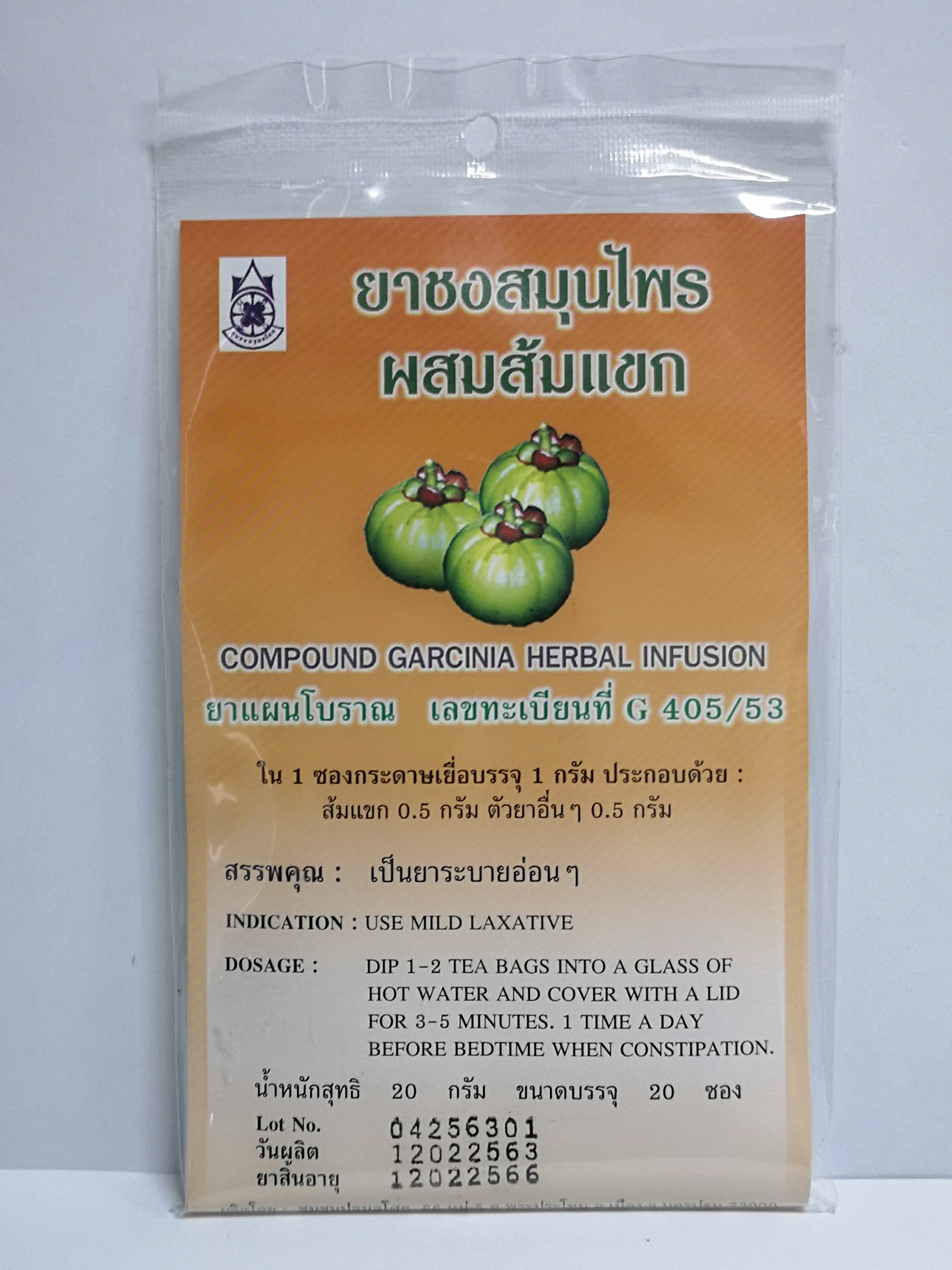 ชาชงสมุนไพรผสมส้มแขก (บรรจุ 20 ซอง)