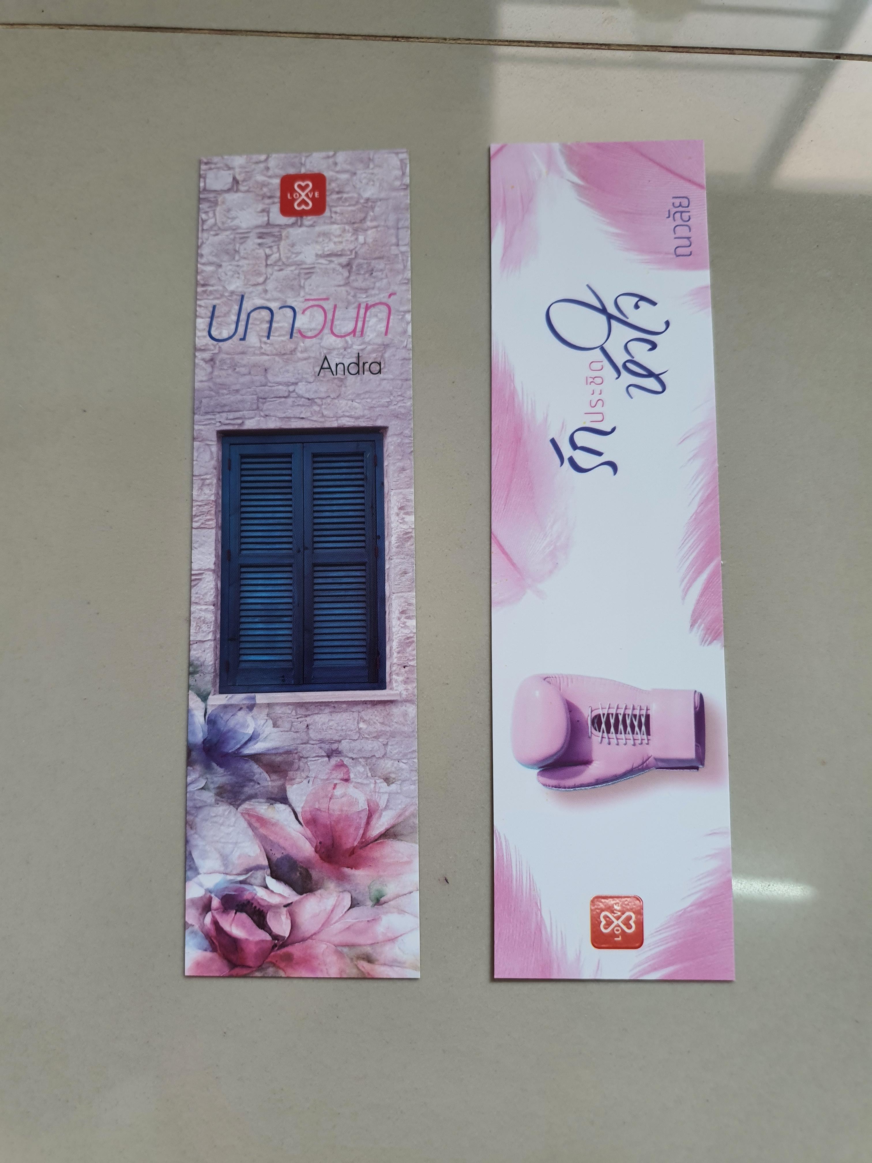 ที่คั่นรวม แจ่มใส