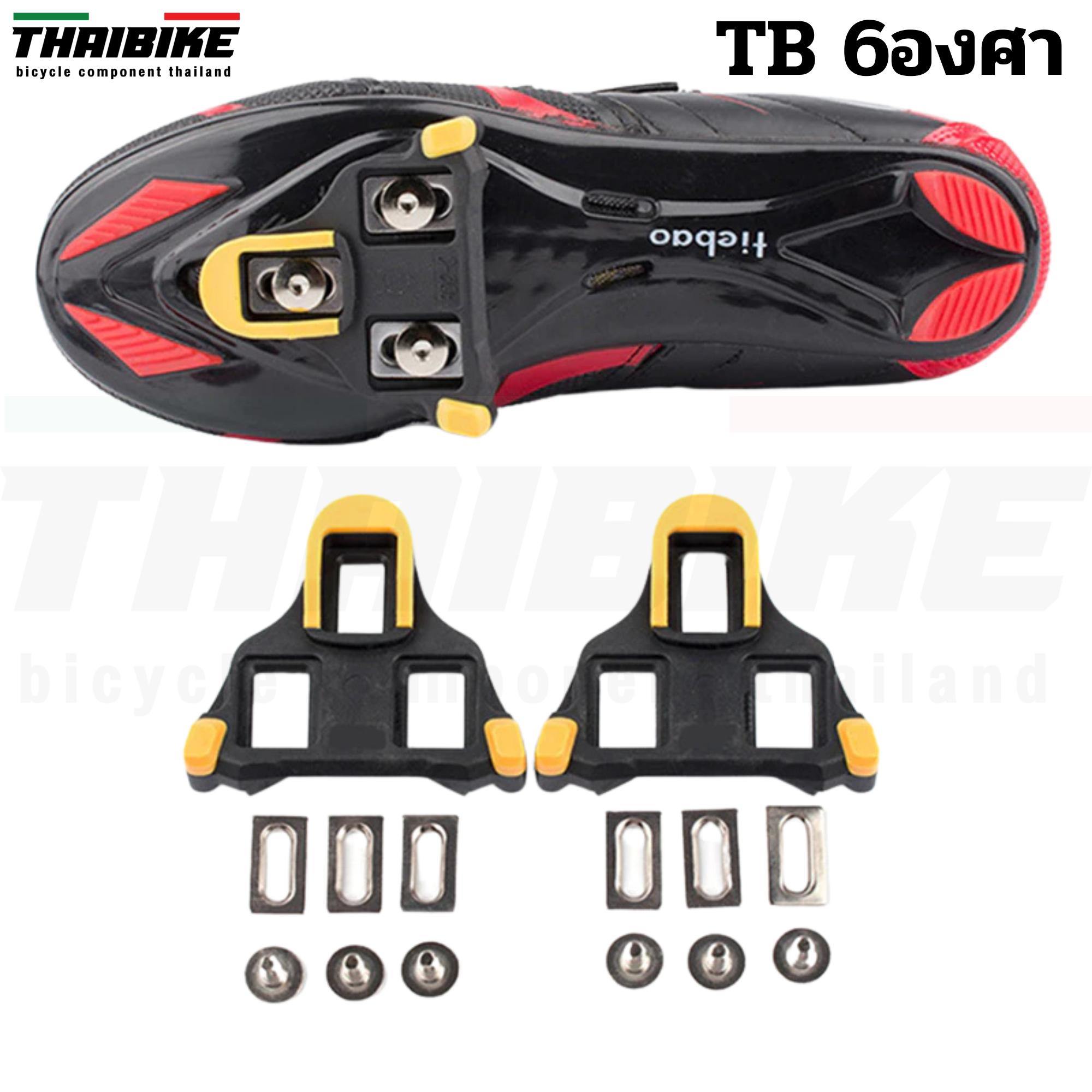 แผ่นคลีตใส่รองเท้าสำหรับเสือหมอบ THIAIIBKE รองรับ SHIMANO แบบแยกองศา